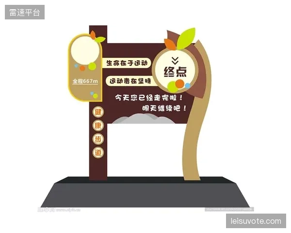 体育设施不再是终点：通过数据接口延伸至社区卫生中心，成为“主动式健康”管理的第一环