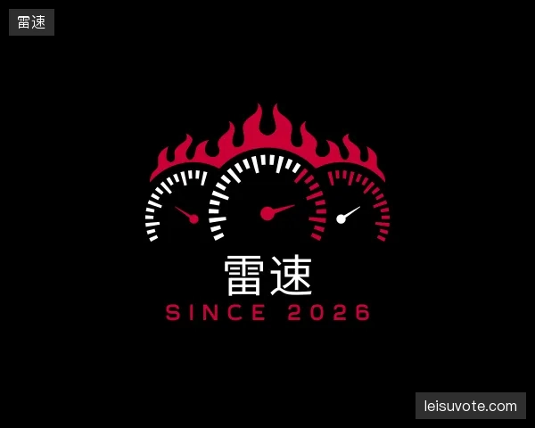发现雷速平台